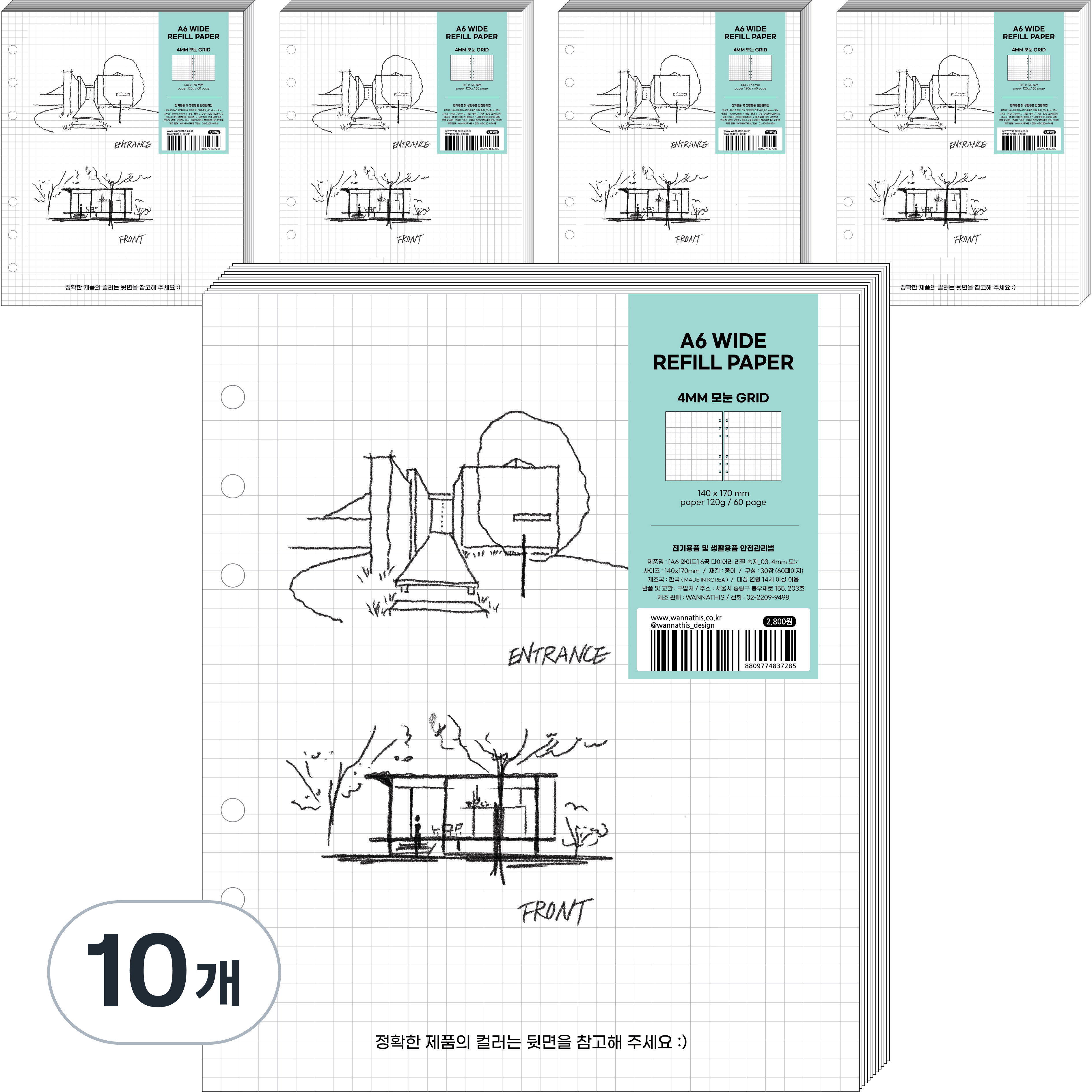 워너디스 6공 다이어리 리필 속지 4mm 모눈 그리드 28,000원