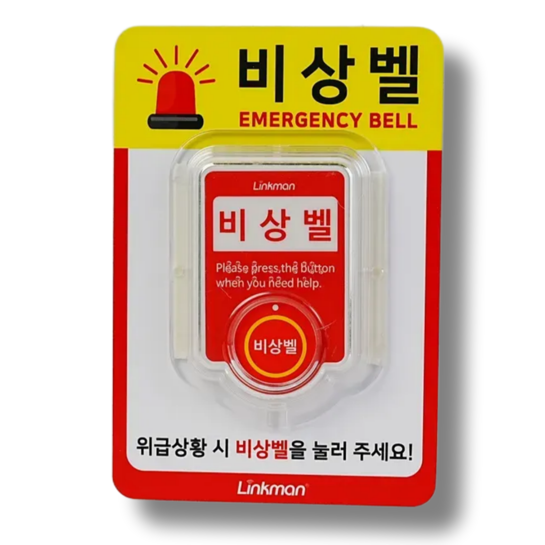 링크맨 비상벨 세트 도움벨 응급벨 음성안내 학교안심벨 콜벨 호출벨 LM-T2 160,550원