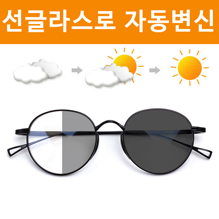 JB9 Revival 변색안경 4컬러 티타늄 블루라이트차단 멀티안경 선글라스 자외선차단 리바이벌 남녀공용 제이비나인 +케이스+안경수건 79,000원