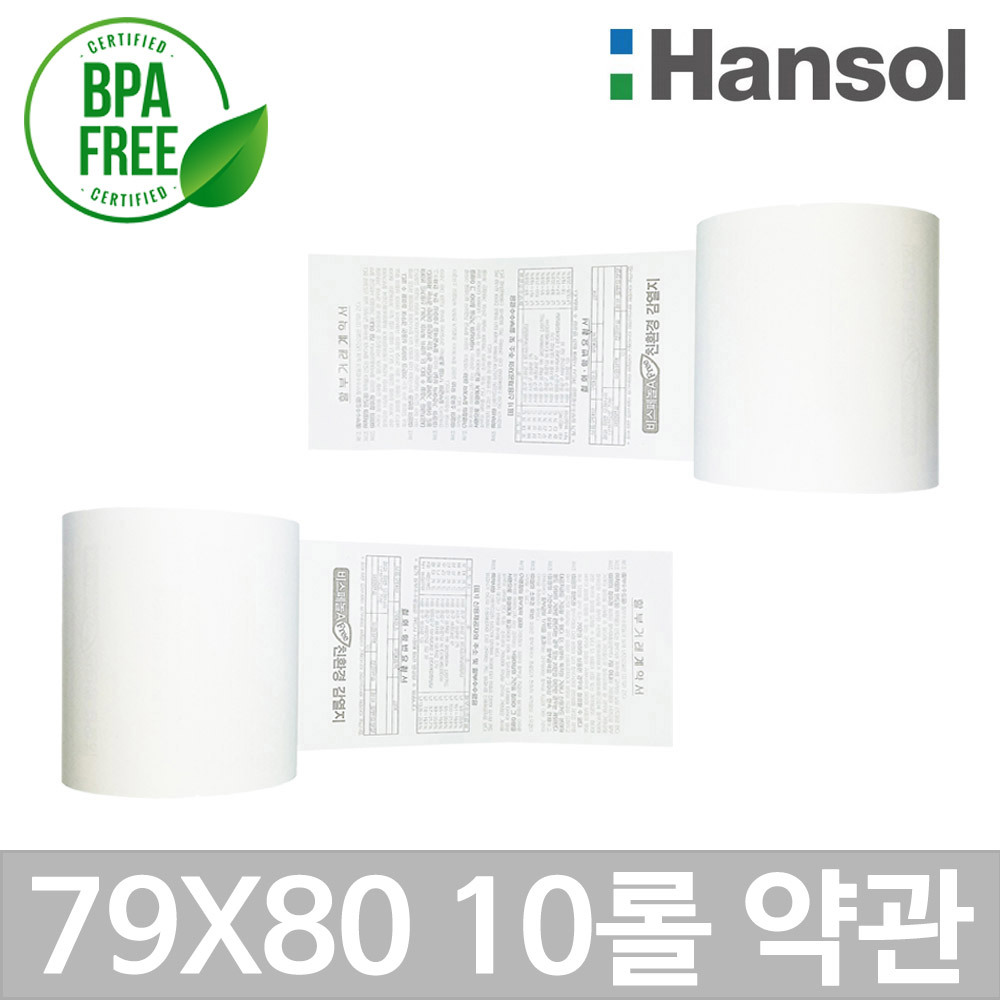포스앤토너 한솔 포스용지 79X80 10롤(약관인쇄) 감열지 영수증종이 카드단말기용지 카드기용 포스기 BPAFREE/P 15,400원