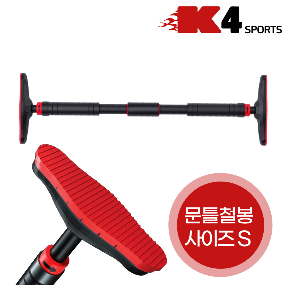 K4스포츠아몸디 문틀철봉 가정용 안전철봉 실내 턱걸이 흠집방지 턱걸이봉 바(KM-14) 18,530원