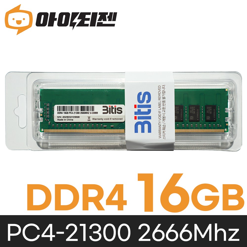 비티즈 삼성 칩 데스크탑 램16기가 DDR4 16GB PC4 21300 2666MHZ RAM 메모리 157,000원