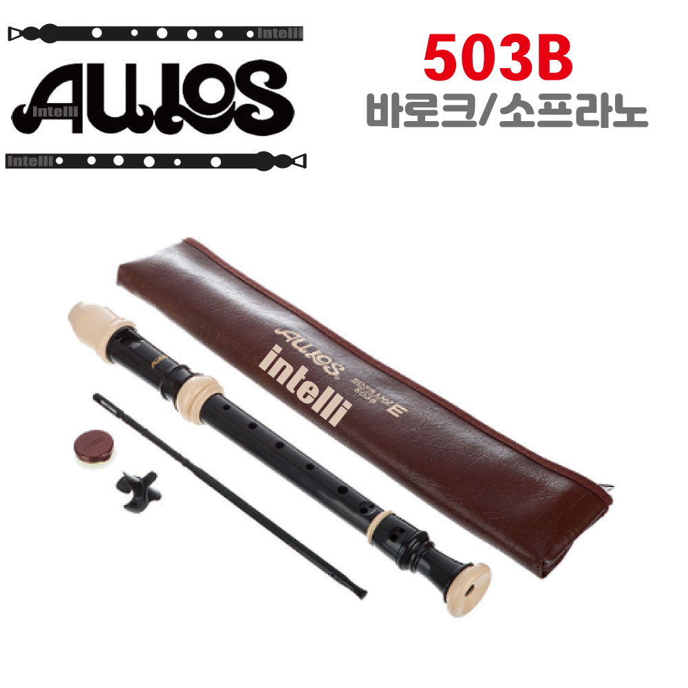 AULOS 아울로스 소프라노 리코더 503B 바로크식 (융 포함), 현재가 26,700원
