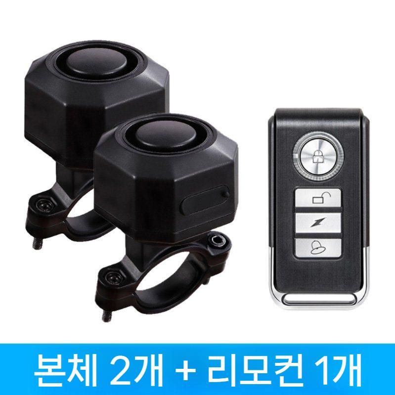 전기 자동차 도난 방지 경보기 자전거 오토바이 터치 진동 무선 리모콘 검색 벨 분실 도둑, 8 충전 및 방수 모델  차량 경보 호스트 2개 + 리 96,400원