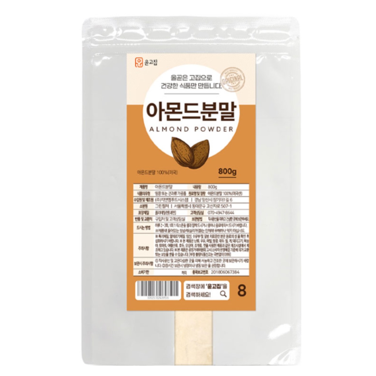 윤고집 아몬드 100% 가루 분말, 800g, 1개 19,900원
