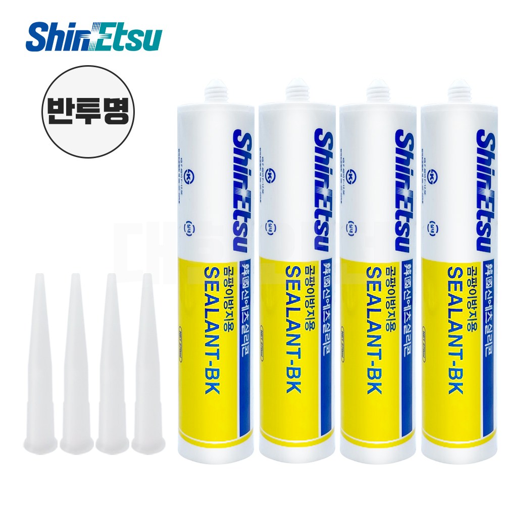신에츠 바이오 실리콘 반투명 곰팡이 방지 방수 욕실 욕조 화장실 노즐 세트 12,800원