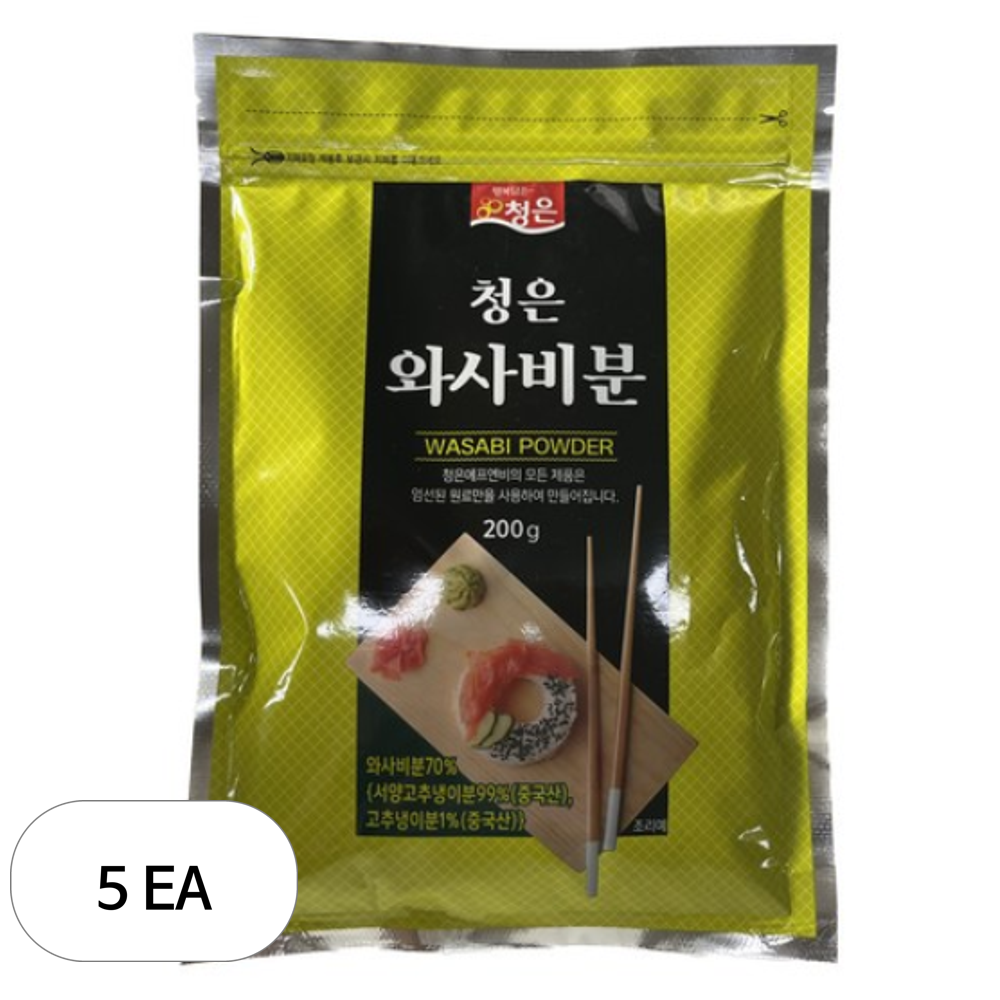 청은 와사비분 41,130원