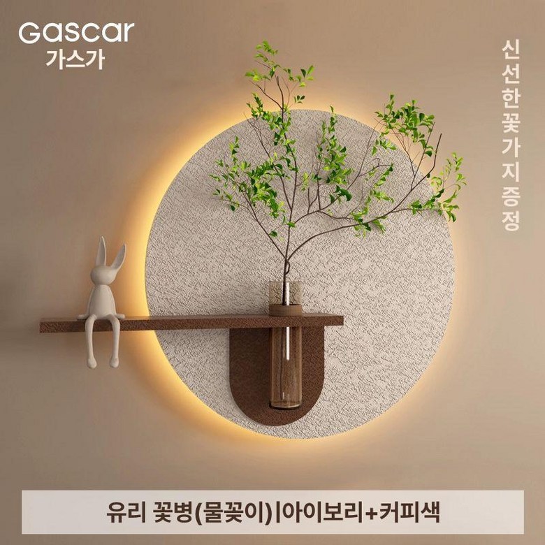 화분액자조명 LED 토끼 액자 벽장식 원형 카페 꽃병 led 251,200원