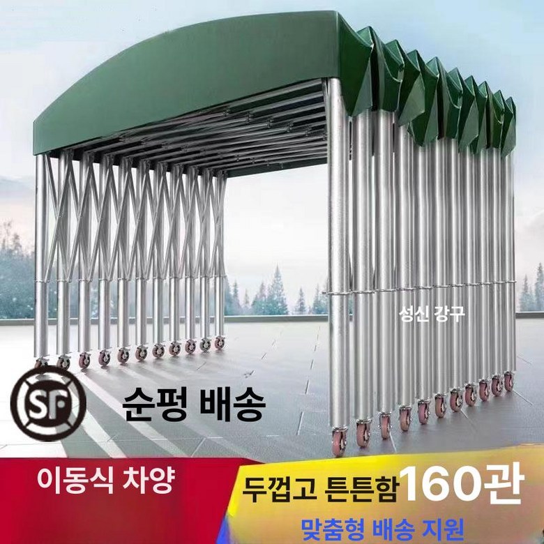 온코 대형 캐노피 자바라 지붕 바퀴달린 슬라이딩 창고 746,700원