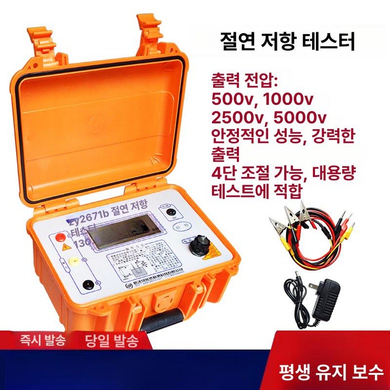 접지 테스터기 측정기 계측기 저항 배터리 감지 절연 229,800원
