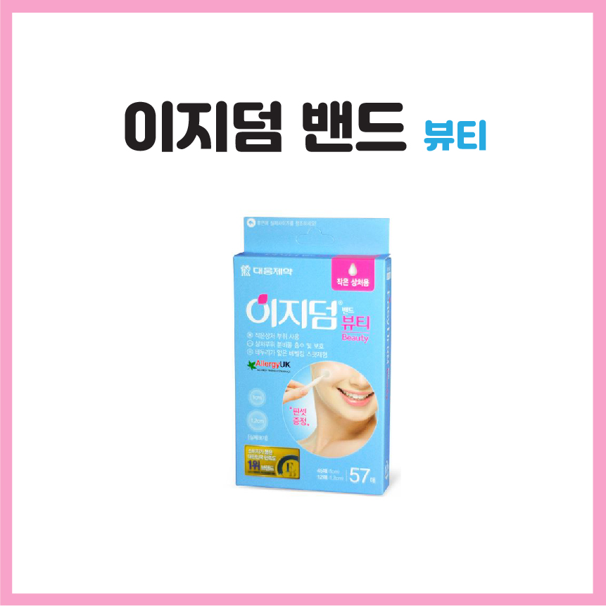 이지덤 뷰티 밴드 17,770원