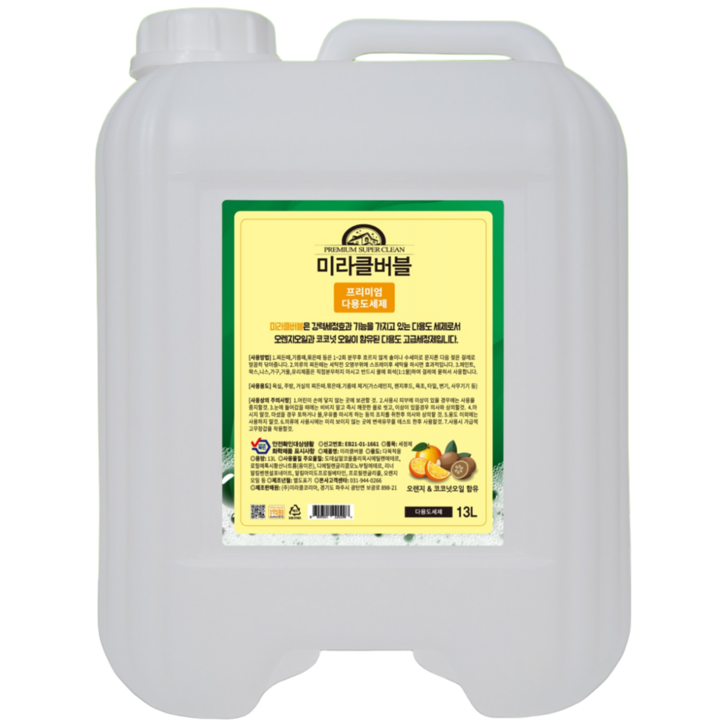 미라클버블 다용도세정제 13L 대용량 기름때 묶은때 찌든때 한번에 제거 피부보호테스트 완료, 1개, 13L, 현재가 31,500원