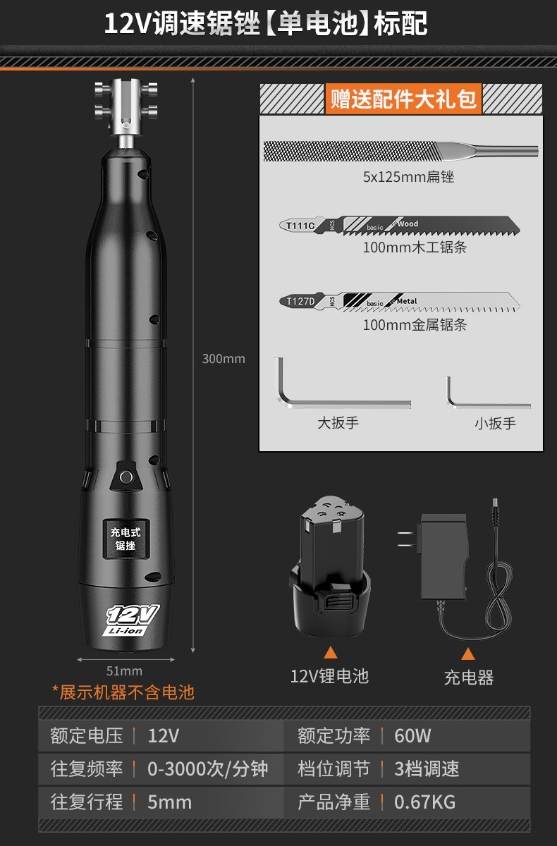 전동통직선가이드 사상기 전동톱 왕복 충전식 무선 12V 단일 배터리 표준 58,000원