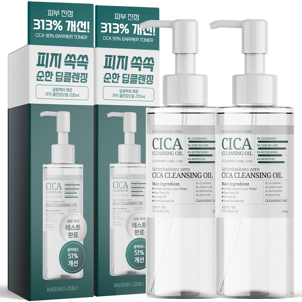[블랙헤드 51% 제거] 1+1 살림백서 제로 시카 클렌징 오일 200ml 대용량 모공 피지 제거 식물성 오일, 2개, 200ml 24,590원