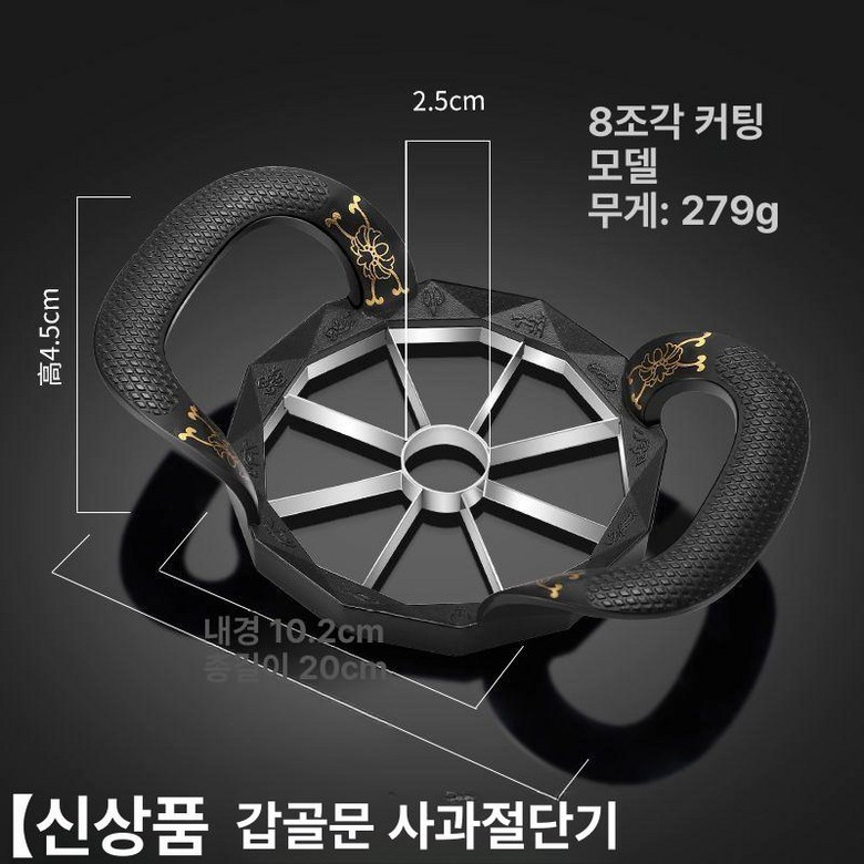 사과자르는도구 배 커팅기 오렌지 슬라이서 자르는 깍둑 씨앗분리 24,000원