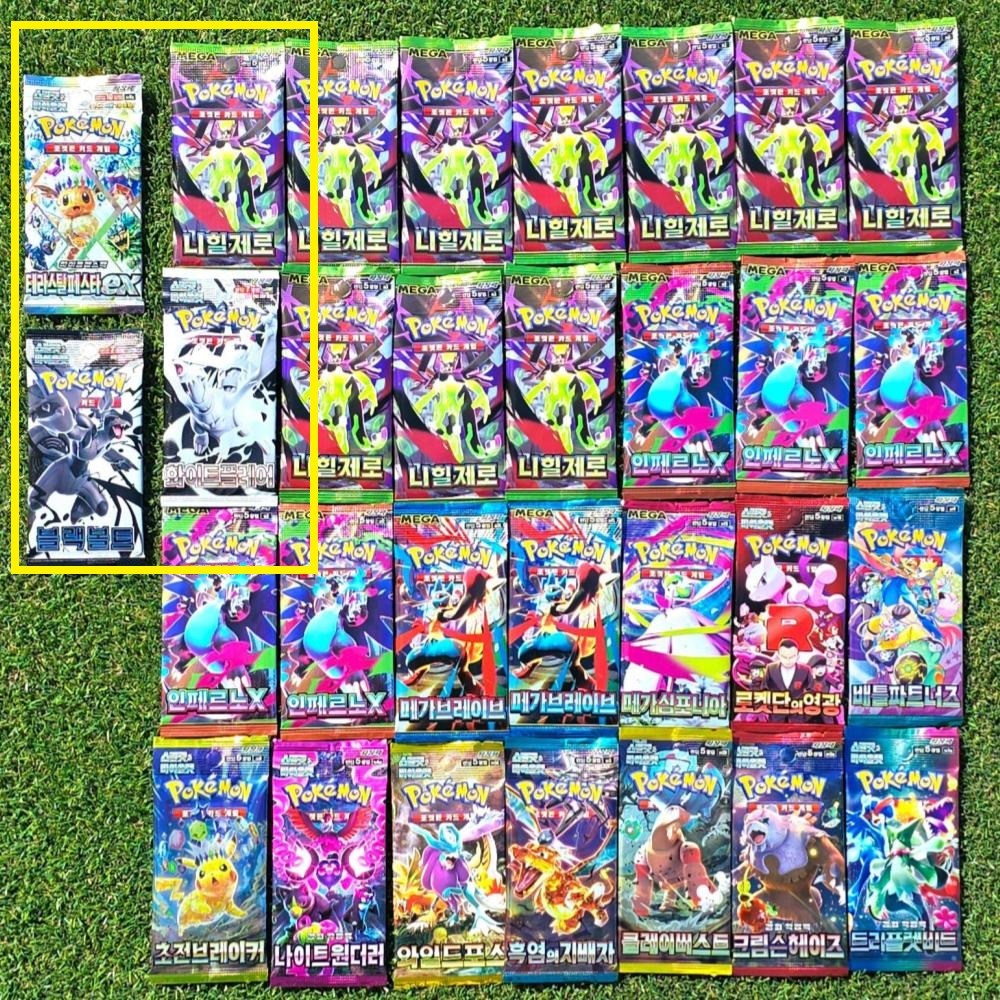 포켓몬카드 최신상 한정판 선물세트 어린이날 크리스마스 선물 34,900원