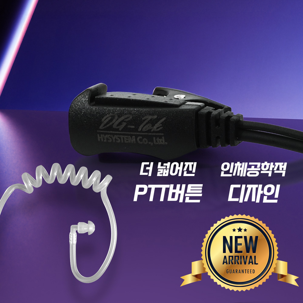 에이치와이시스템 나노N 무전기 경호용(튜브형) 이어폰 / 이어마이크 / 리시버 / 인이어 7,500원