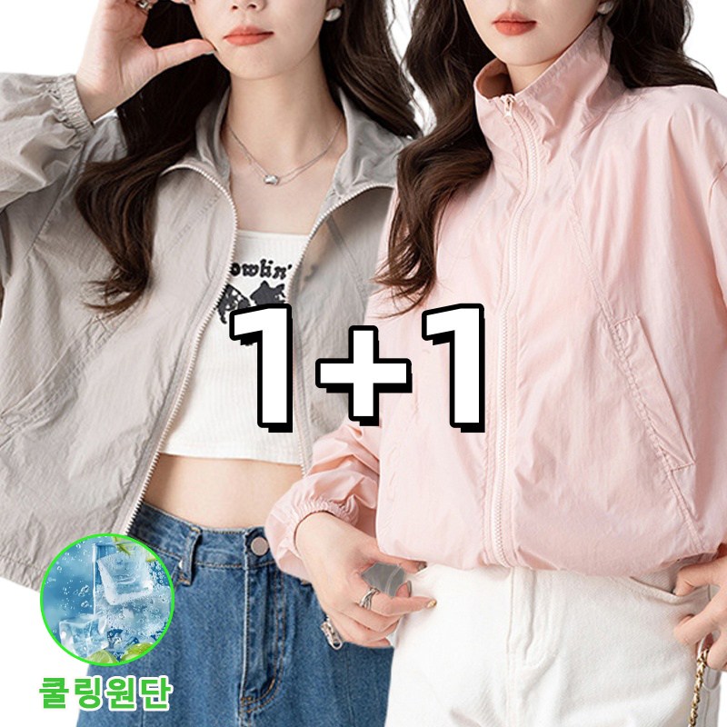 촹싱유푸이 1+1초특가 여성 초경량 얇은 바람막이 후드 햇빛 차단 옷 여름 잠바 아우터, 핑크+그레이, 현재가 16,990원