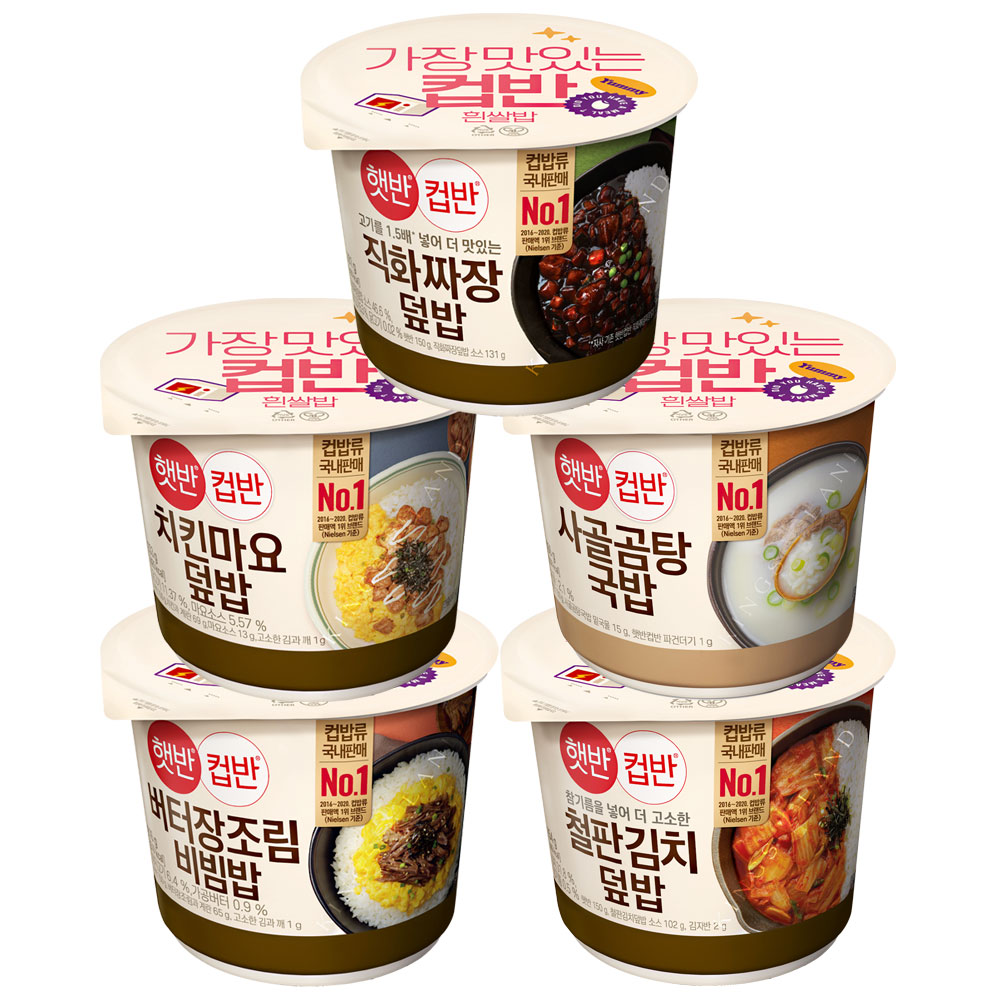 CJ 햇반컵반 인기5종 10개 버터장조림2+치킨마요2+직화짜장2+볶은김치덮밥2+사골곰탕국밥2 27,300원