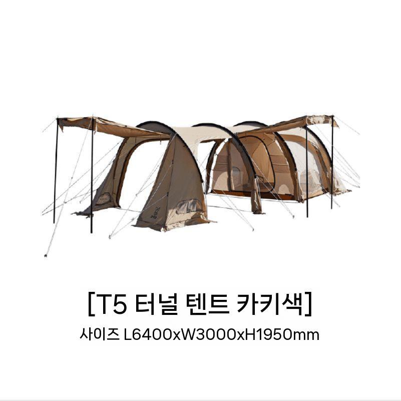 캠핑 초대형 럭셔리 터널 텐트 1,728,000원