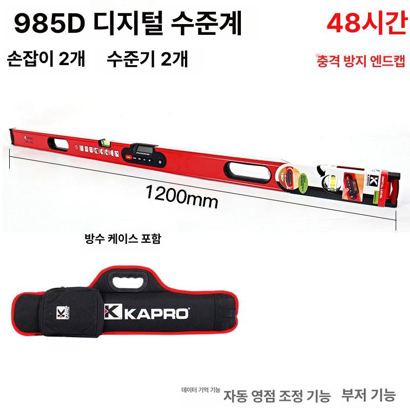 디지털 자석수평 985d kapro 600mm(24인치) 수평기 휴대용 레벨 정확한 측정 362,700원