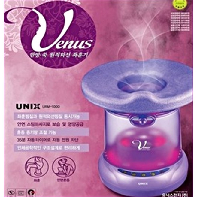 유닉스 쑥한방 원적외선 좌훈기 URM-1000/스팀마사지 102,000원