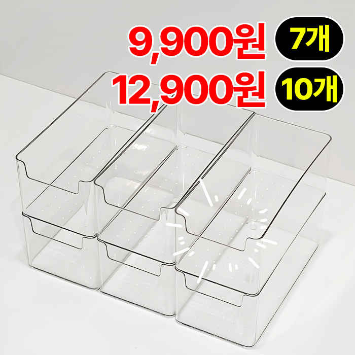 다용도 투명 정리함, 10개, 투명 12,900원
