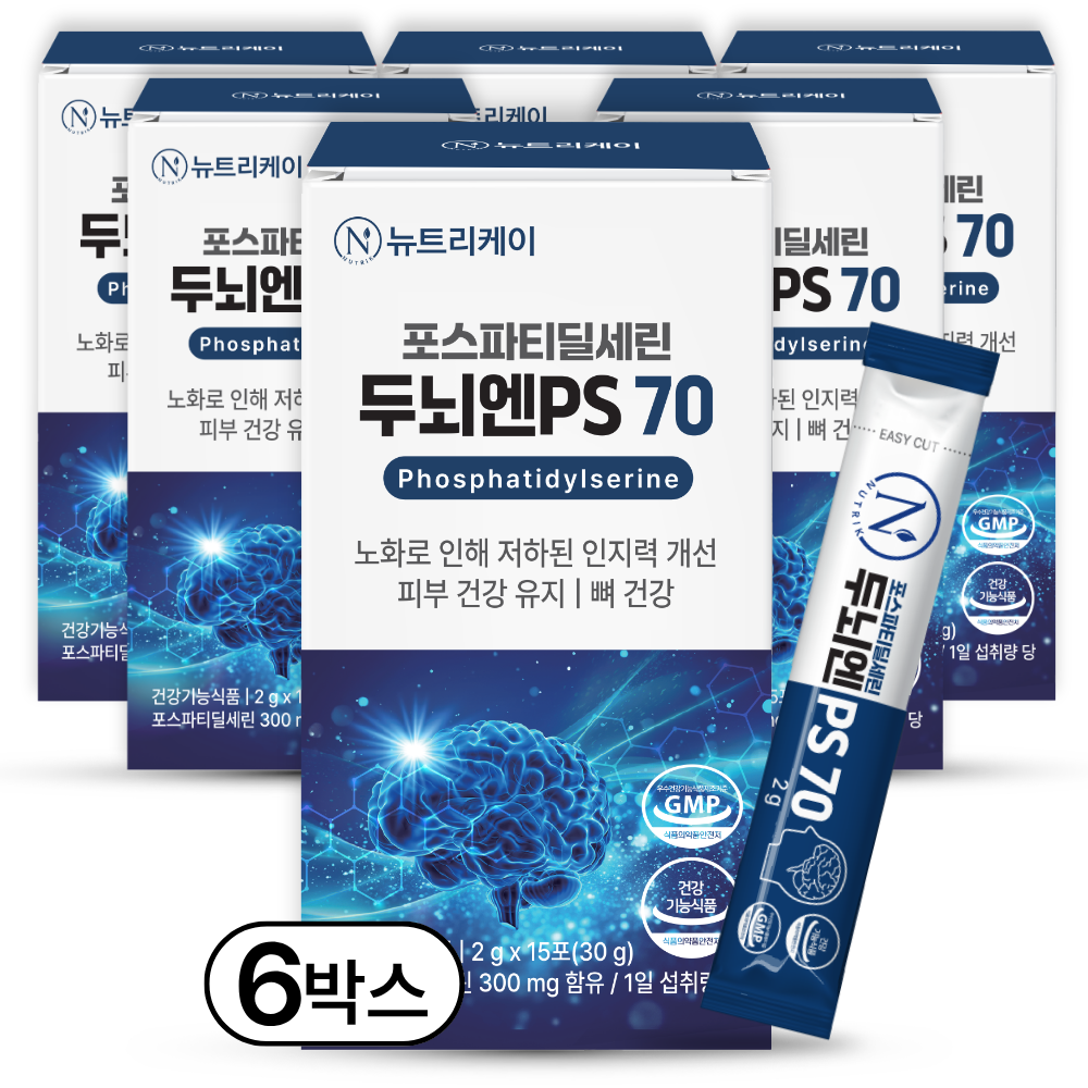 뉴트리케이 두뇌엔 PS70 인지력 포스파티딜세린 분말 식약청인증 90,700원