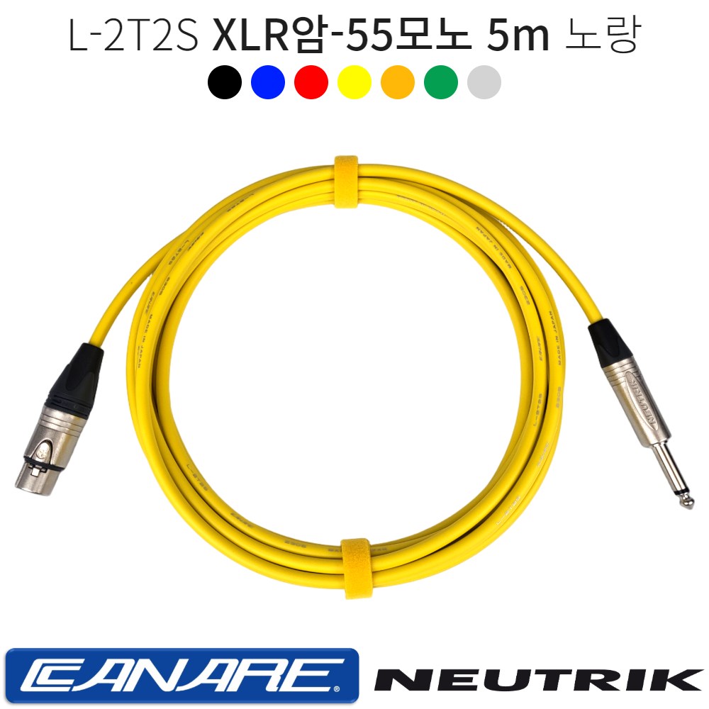 XLR암-55모노 5m 카나레 L-2T2S 마이크케이블 마이크선 오디오 음향기기연결 캐논암 55TS 뉴트릭커넥터 36,000원