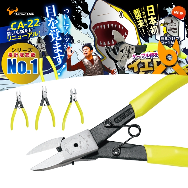 TSUNODA 츠노다 고강도 정밀 니퍼 플라스틱 연질 금속용 궁극니퍼 금딱지니퍼 SNP-145 수공구 프라모델 공예 26,000원