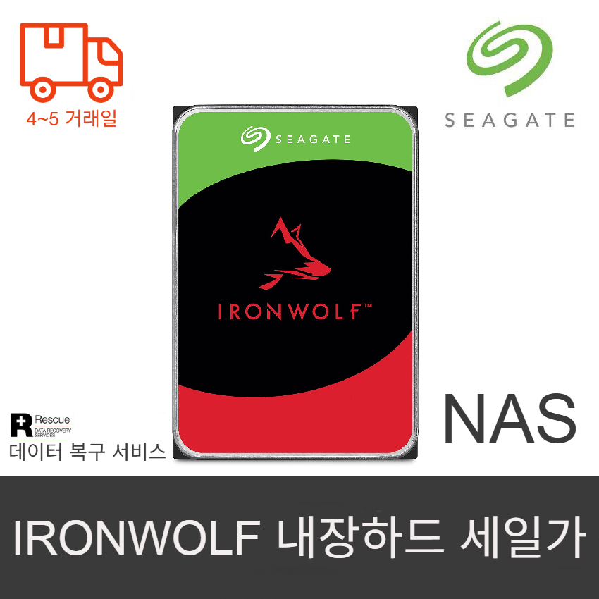씨게이트 아이언울프 8TB Seagate IRONWOLF 내장하드 관세포함 미국정품 357,000원
