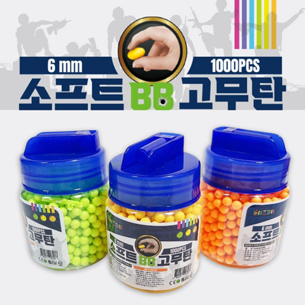 [토이즈데이] 소프트 6mm BB 총알 고무탄 색상랜덤 2,070원