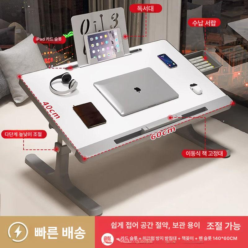노트북테이블 침대책상 미끄럼방지 메탈 그레이 슬롯 높이조절 접이식 침대 133,400원