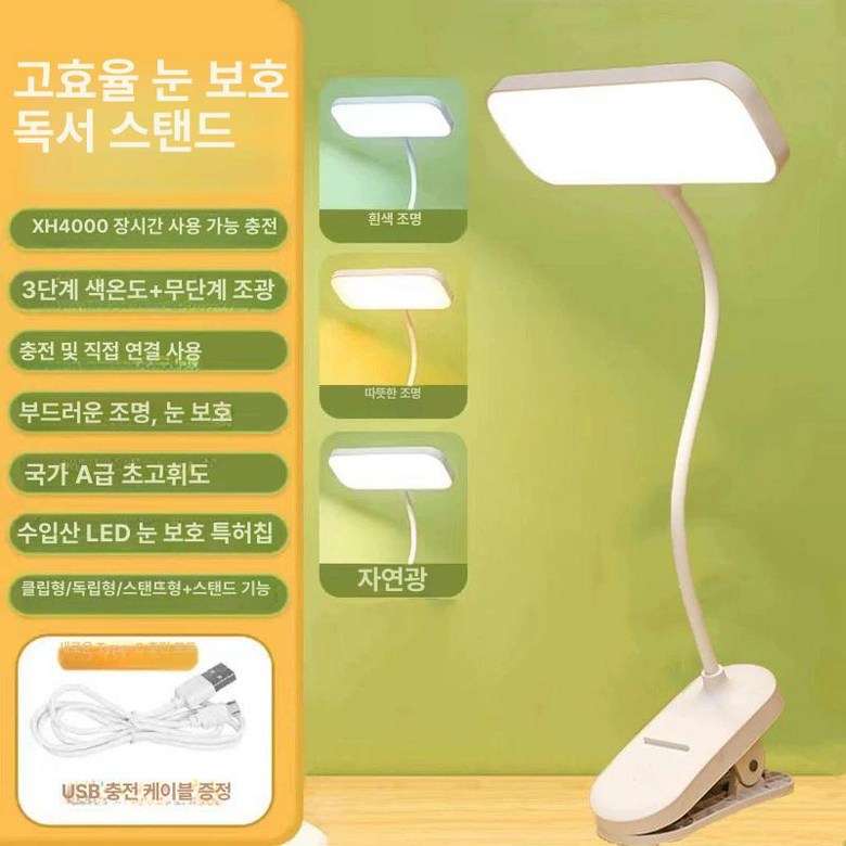 악보 조명 보면대 램프 지휘대 43,200원