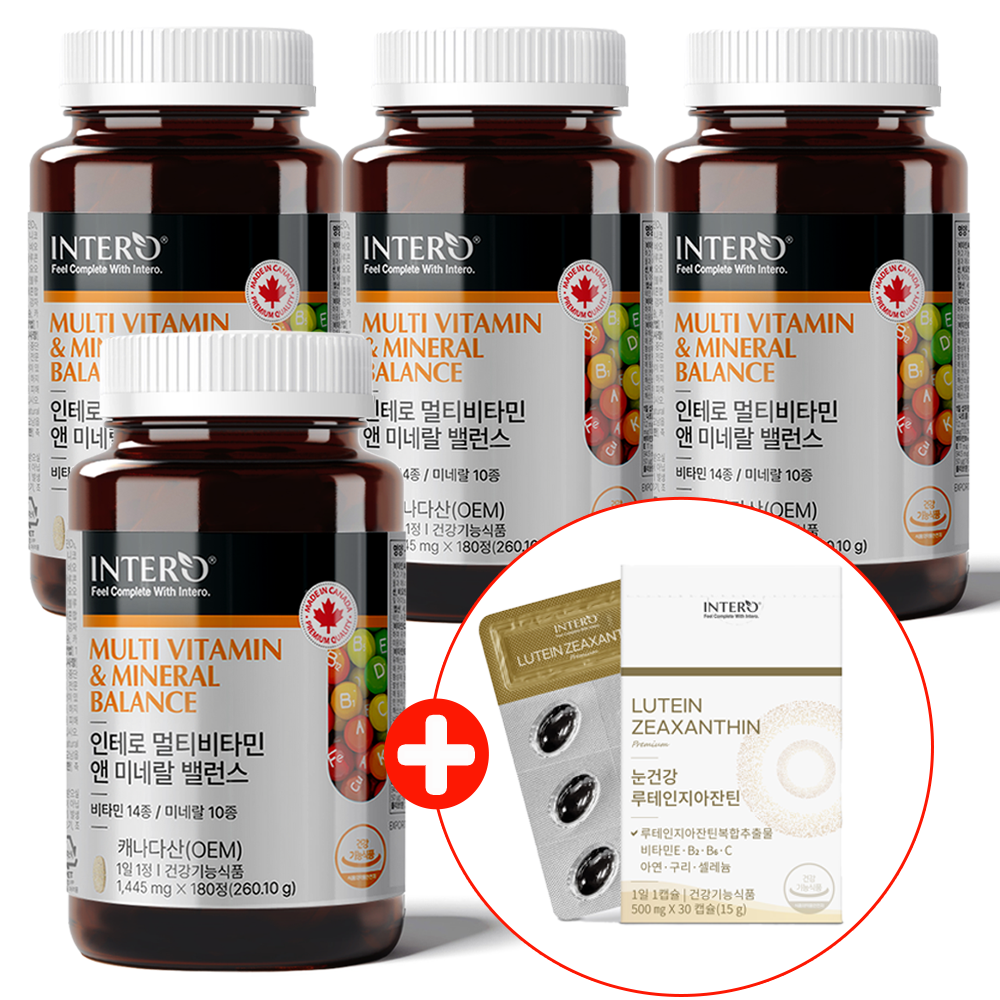 인테로 종합 멀티비타민 미네랄 4개 캐나다 남성 여성 복합 올인원 바이타민 + 사은품 증정 98,500원