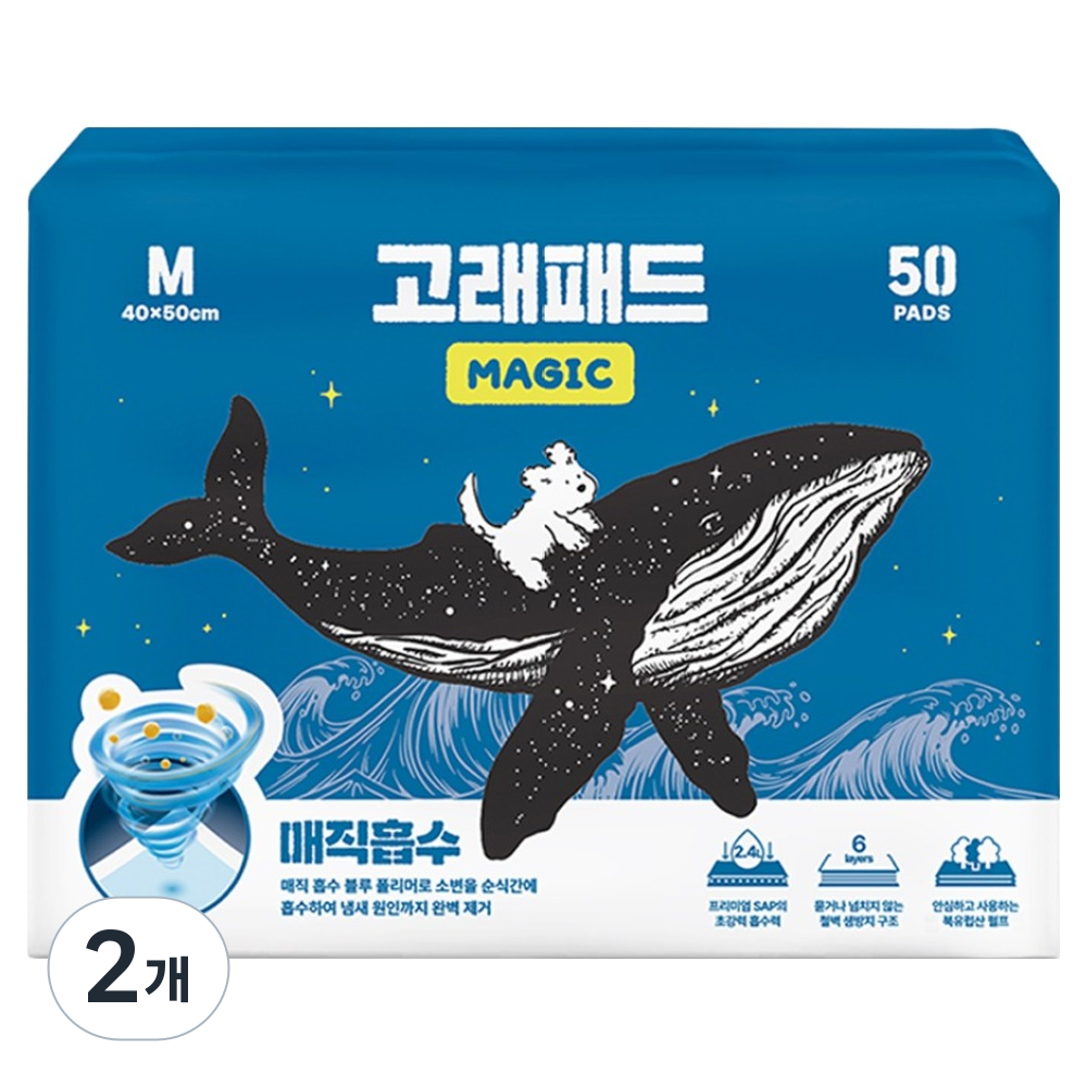 핏펫 강아지 1초흡수 고래패드 매직 표준형, 50개입, 2개 28,520원