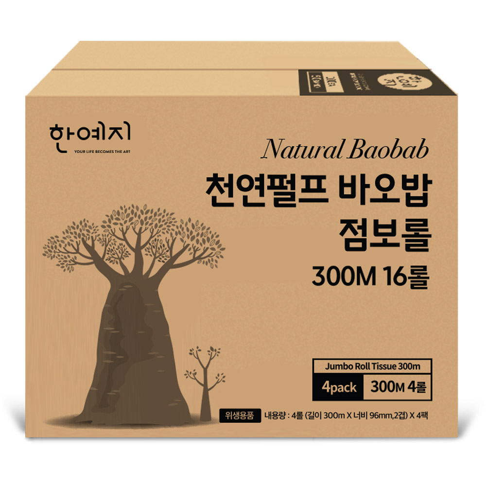 한예지 바오밥 2겹 100%천연펄프 점보롤 300m 39,800원