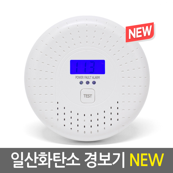 NEW일산화탄소경보기_캠핑 펜션 휴대용 화재 연기 CO 가스 누설 감지기 18,800원