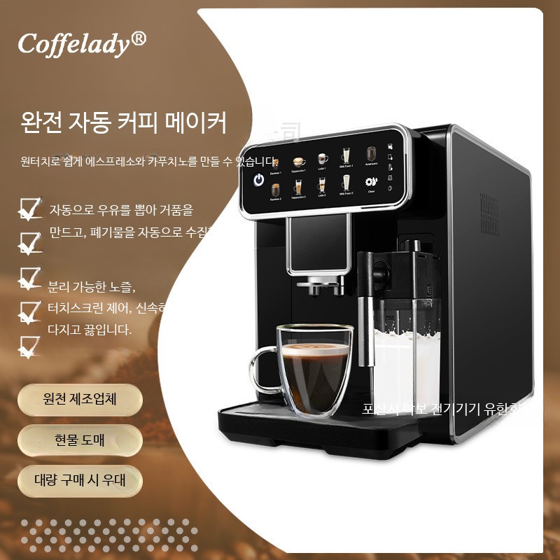 상업용 완전 자동 커피 머신 원터치 작동 다기능 커피메이커 분쇄 스크린 포함 편리한 조작 카페 전문 사용 가전제품 고성능 680,400원
