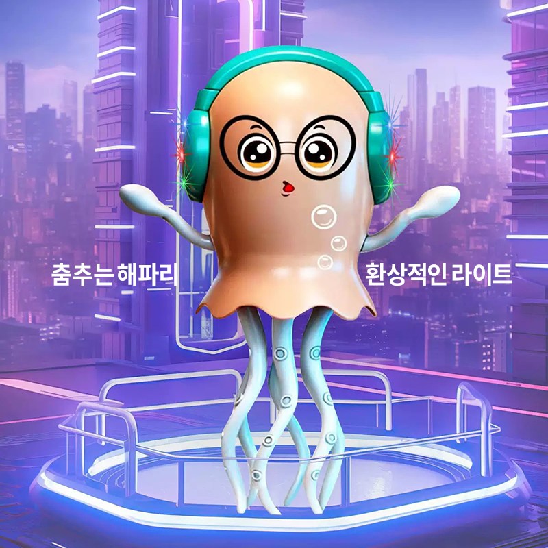 코코유 마성의 춤추는 전동 해파리 어린이 장난감 불빛 음악 문어 어린이 자동 회전 장난감 JSM-148, 1개, 오렌지 27,800원