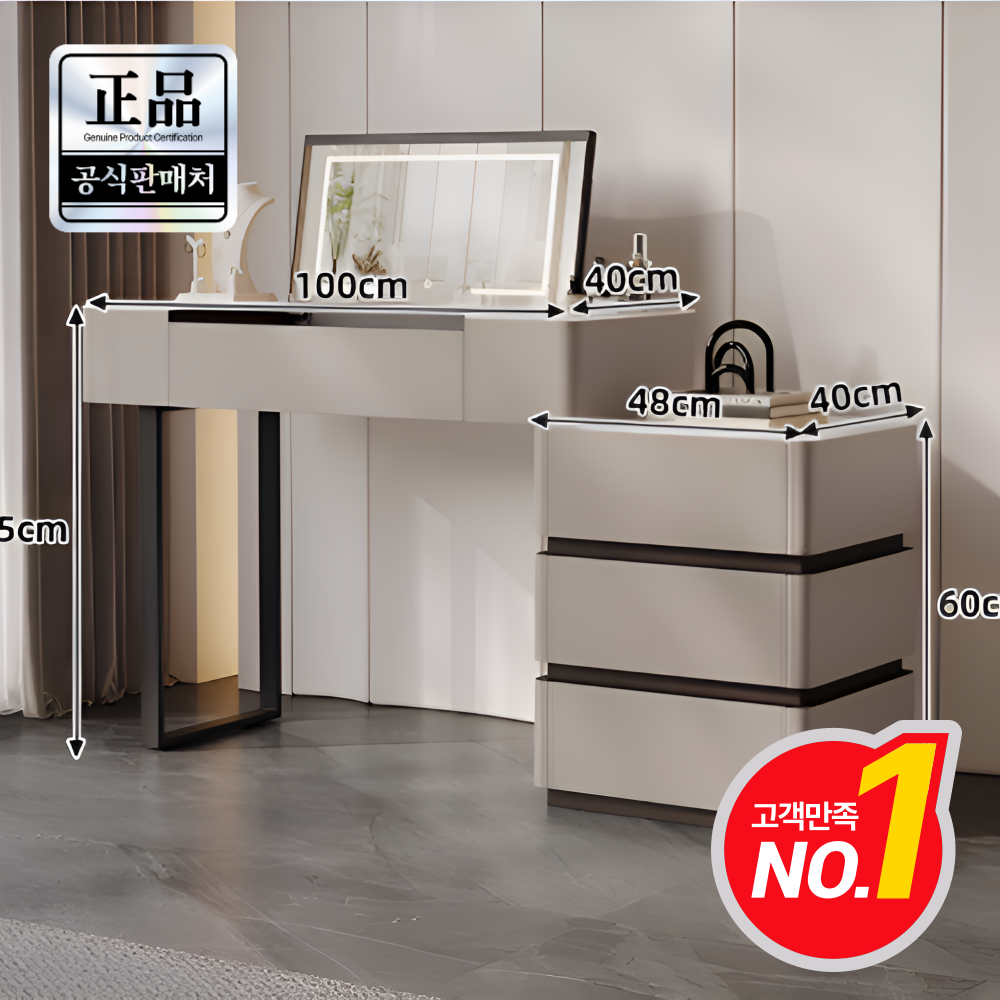 킹스픽 화장대 확장 서랍 수납 잠금장치 LED 조명 테이블 다용도 책상 럭셔리화장대 350,000원