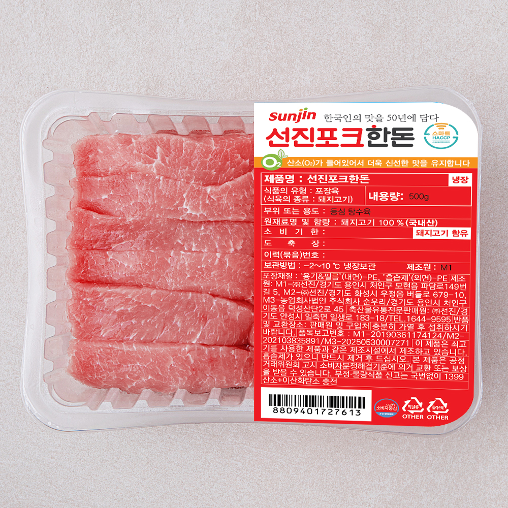 선진포크한돈 등심 탕수육 (냉장), 500g, 1팩 9,790원