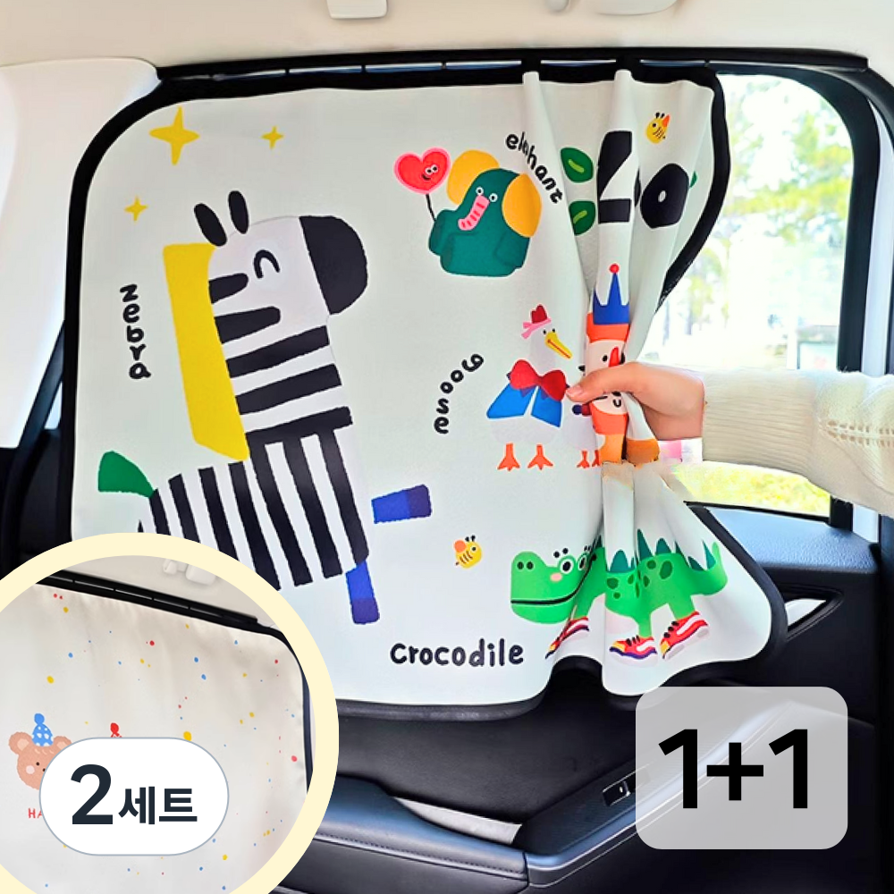 꾸마망 차량용커튼 암막 레일 차량햇빛가리개 3세대 고급형 58,000원