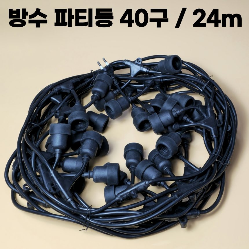 파티라이트 루프탑 감성 줄조명 오징어등 전구 캠핑 스트링라이트 7구 10구 20구 30구 40구, 1개, 블랙 109,900원