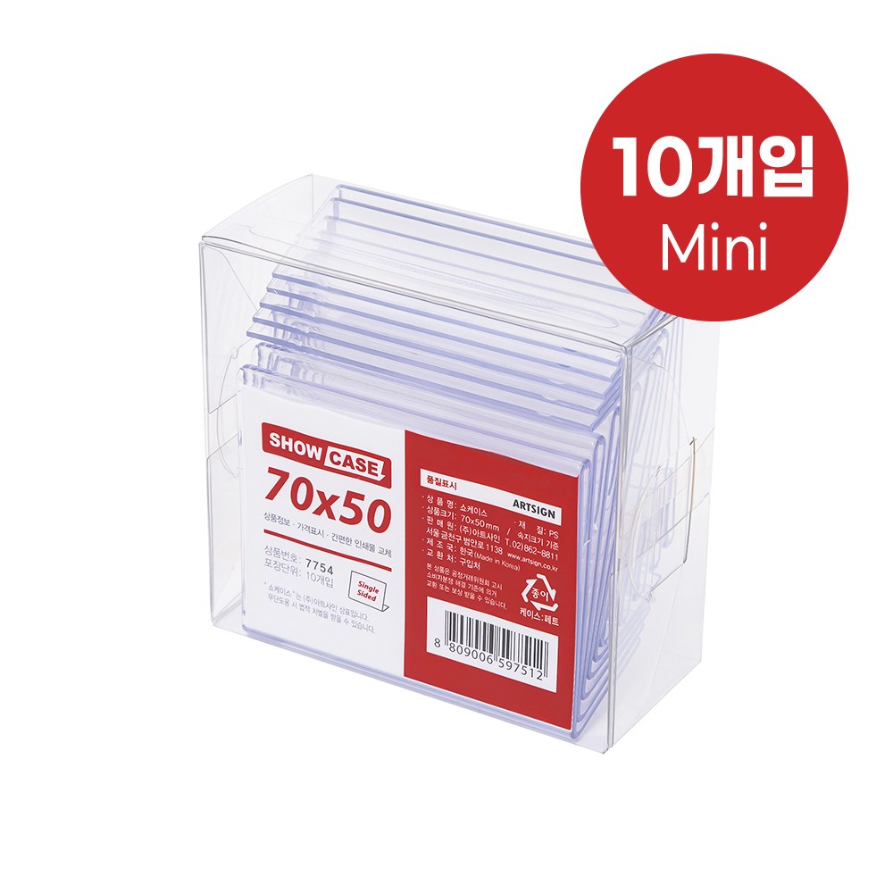 쇼케이스(단면) 7754 POP꽂이 아크릴꽂이 70x50 (mm) 10개입, 10개 43,600원