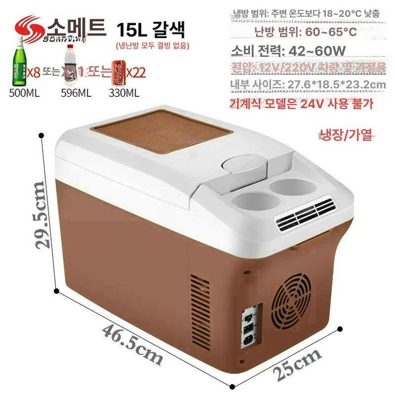 화물차 냉장고 24V 12v 차박 캠핑용 냉동고 차량용 이동식 캠핑 141,000원