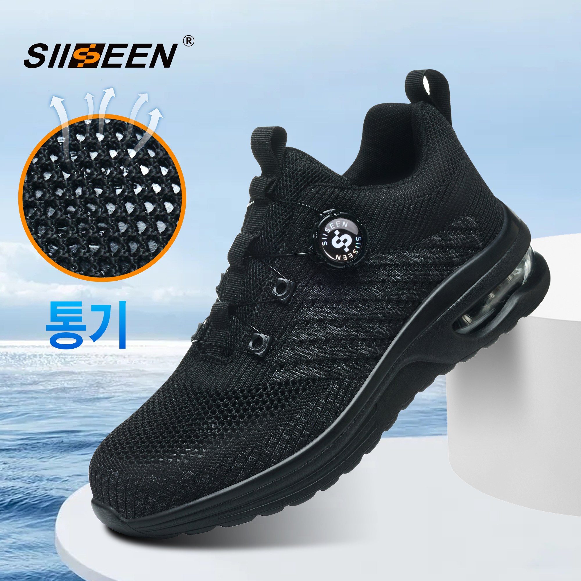 SIISEEN 여름 남성 안전화 가볍고 통기성 좋은 4인치 작업화F-469-2 29,800원