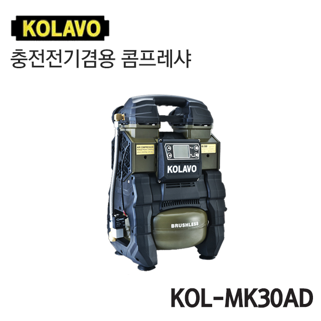 [오늘발송] 콜라보 KOL-MK30AD 유무선겸용 콤프레샤 / 18V 밀워키 배터리 호환 290,000원