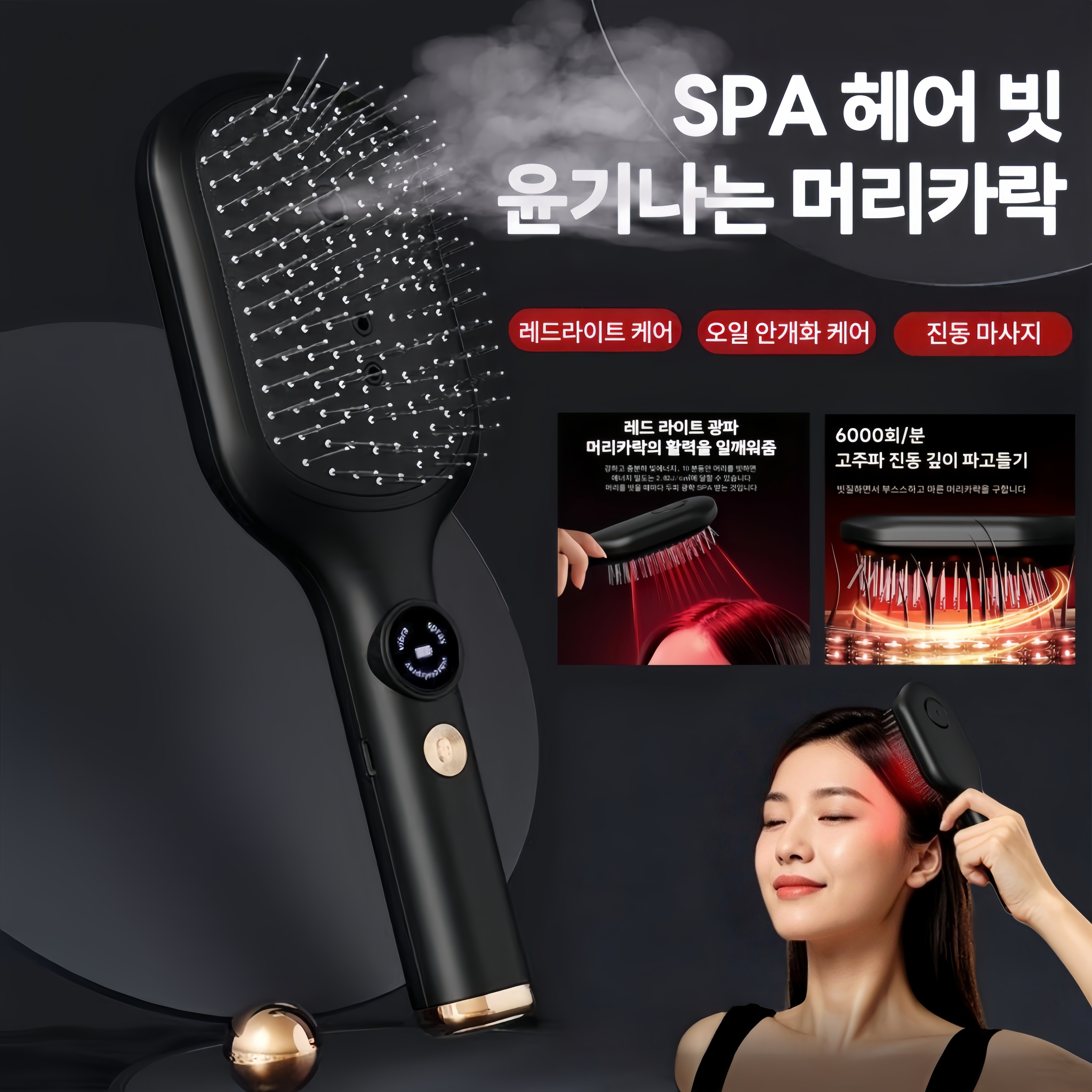 Mochae 전동 두피 마사지기 무선 진동 머리 마사지기 적외선 두피케어 3단 모드 조절 USB 충전식 마사지빗 휴대용 오일 도포 건습 양용 27,730원