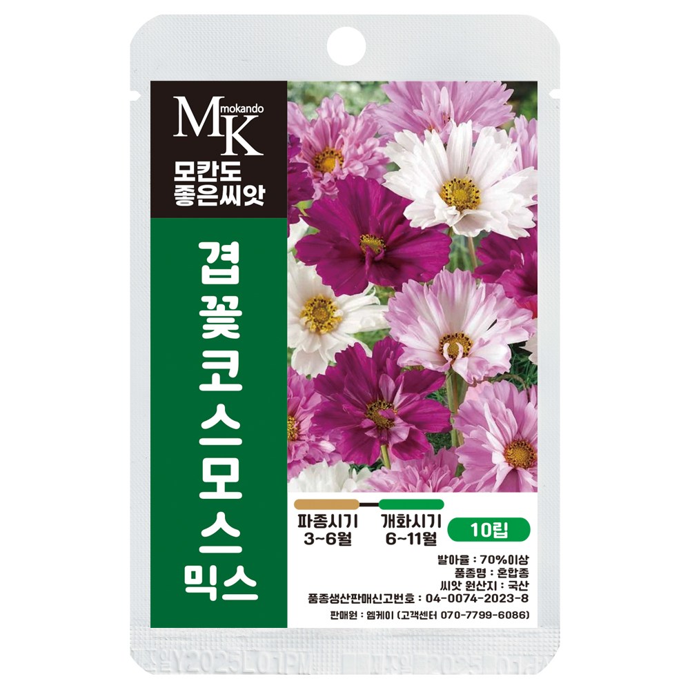 모칸도 좋은씨앗 겹꽃코스모스 씨앗 믹스 국산 10립 꽃씨 꽃씨앗, 1개 4,900원